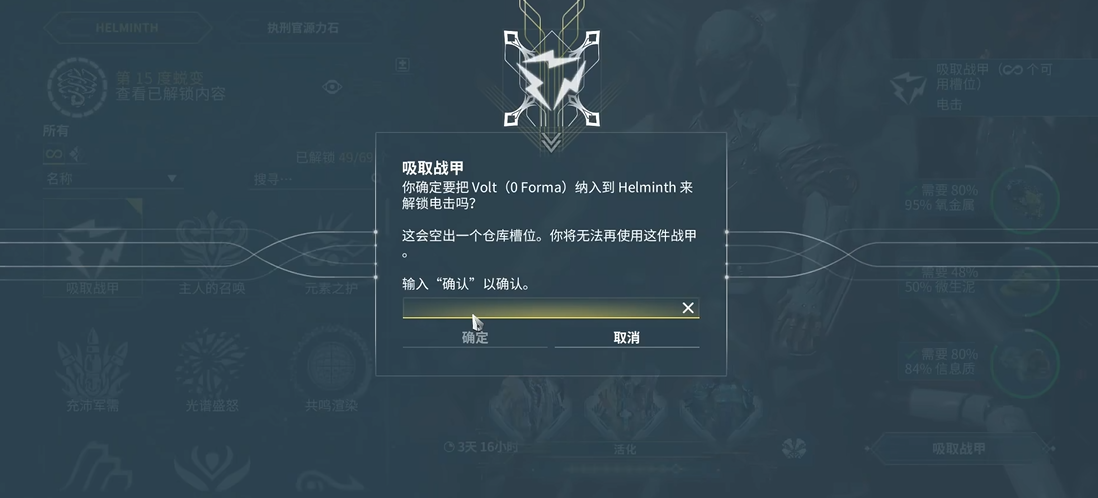 星际战甲大嘴怎么选技能 星际战甲大嘴怎么选技能