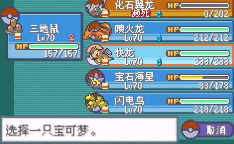 口袋妖怪火红标志森林怎么走