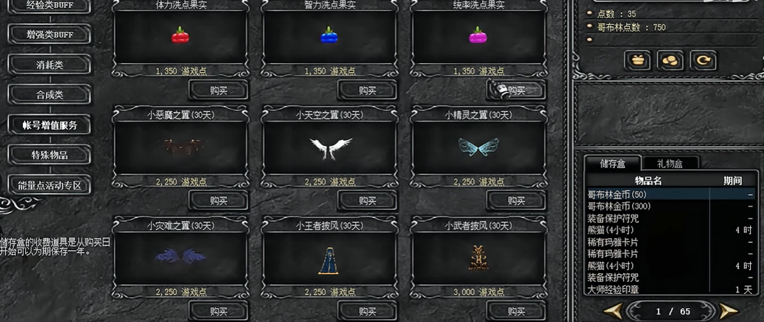 奇迹mu如何洗点 奇迹mu如何洗点