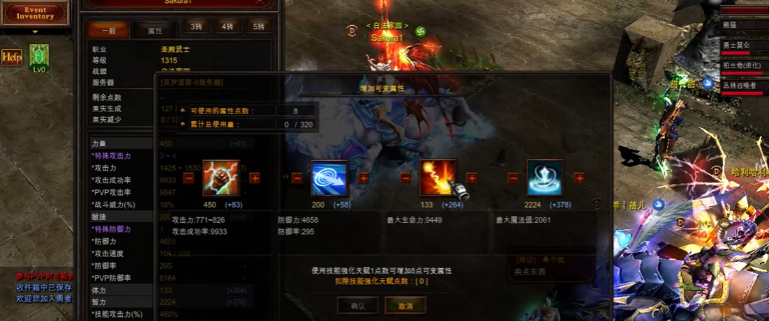 奇迹mu如何洗点 奇迹mu如何洗点