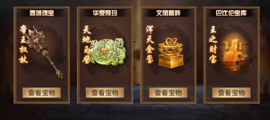 攻城掠地手游9珍宝后如何通商 攻城掠地手游9珍宝后如何通商