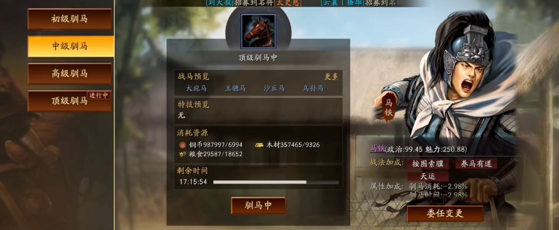 三国志战略版如何花掉粮食 三国志战略版如何花掉粮食