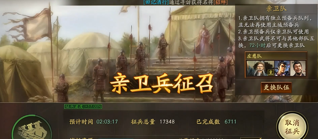 三国志战略版如何花掉粮食 三国志战略版如何花掉粮食
