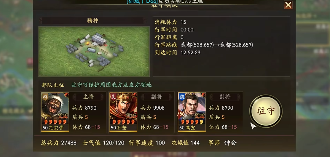 三国志战略版找土匪打架得什么 三国志战略版找土匪打架得什么
