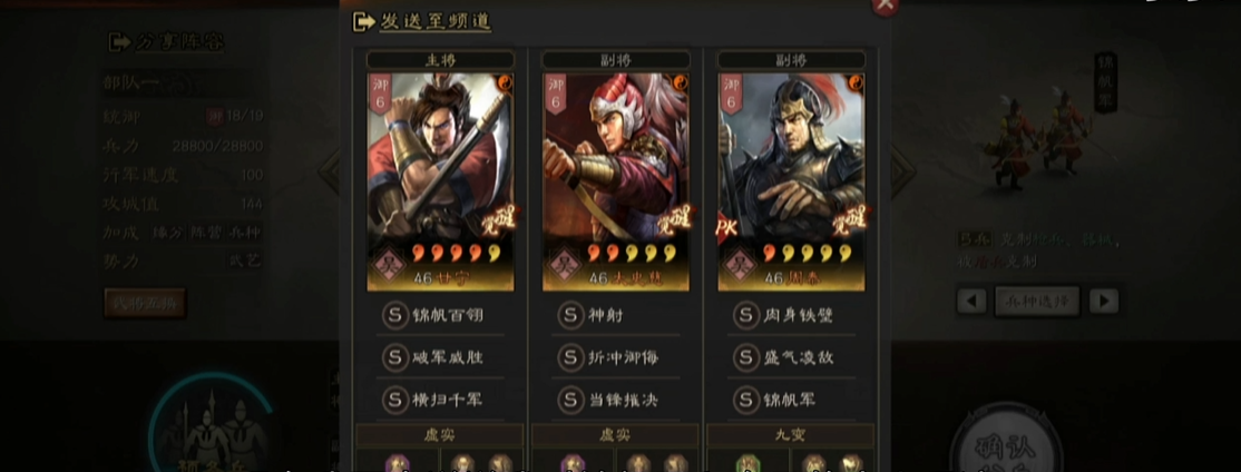 三国志战略版溃逃有什么影响 三国志战略版溃逃有什么影响
