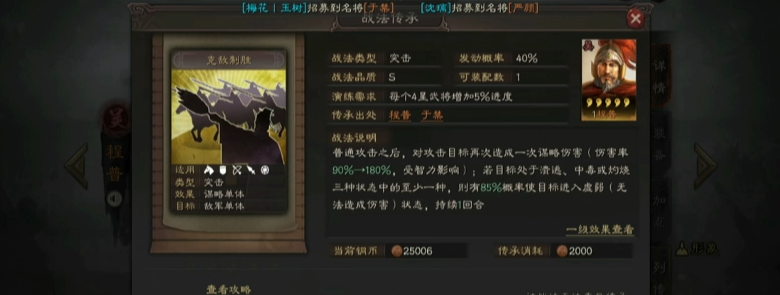 三国志战略版溃逃有什么影响 三国志战略版溃逃有什么影响