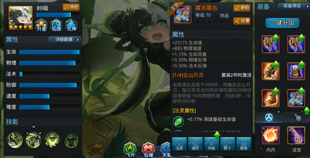 乱斗西游2圣器如何铸造 乱斗西游2圣器如何铸造