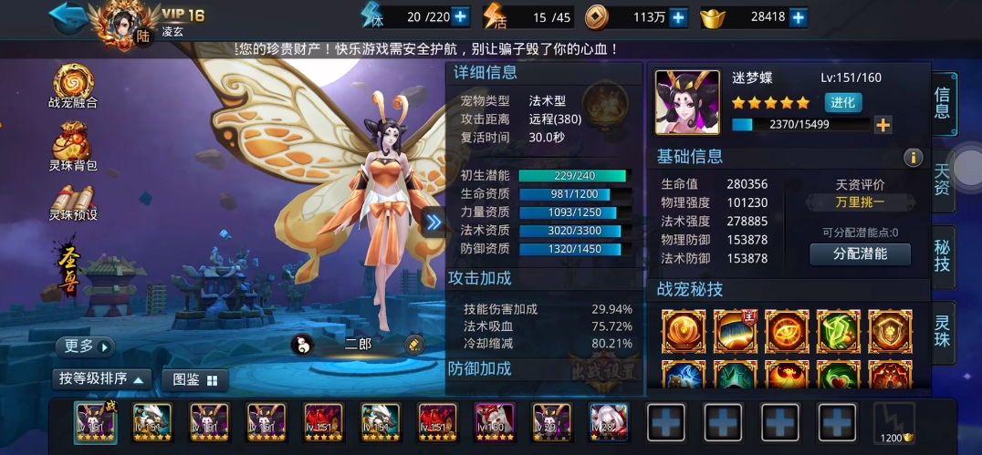 乱斗西游2宠物技能怎么获得 乱斗西游2宠物技能怎么获得