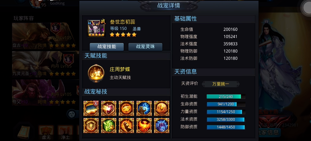 乱斗西游2宠物技能怎么获得 乱斗西游2宠物技能怎么获得