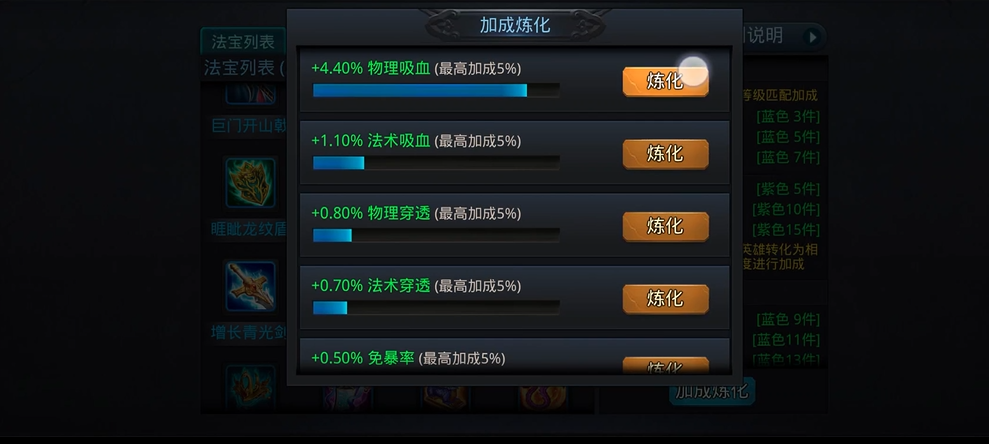 乱斗西游23-法宝怎么获取 乱斗西游23-法宝怎么获取