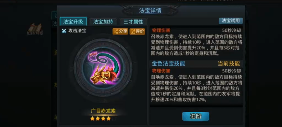 乱斗西游23-法宝怎么获取 乱斗西游23-法宝怎么获取