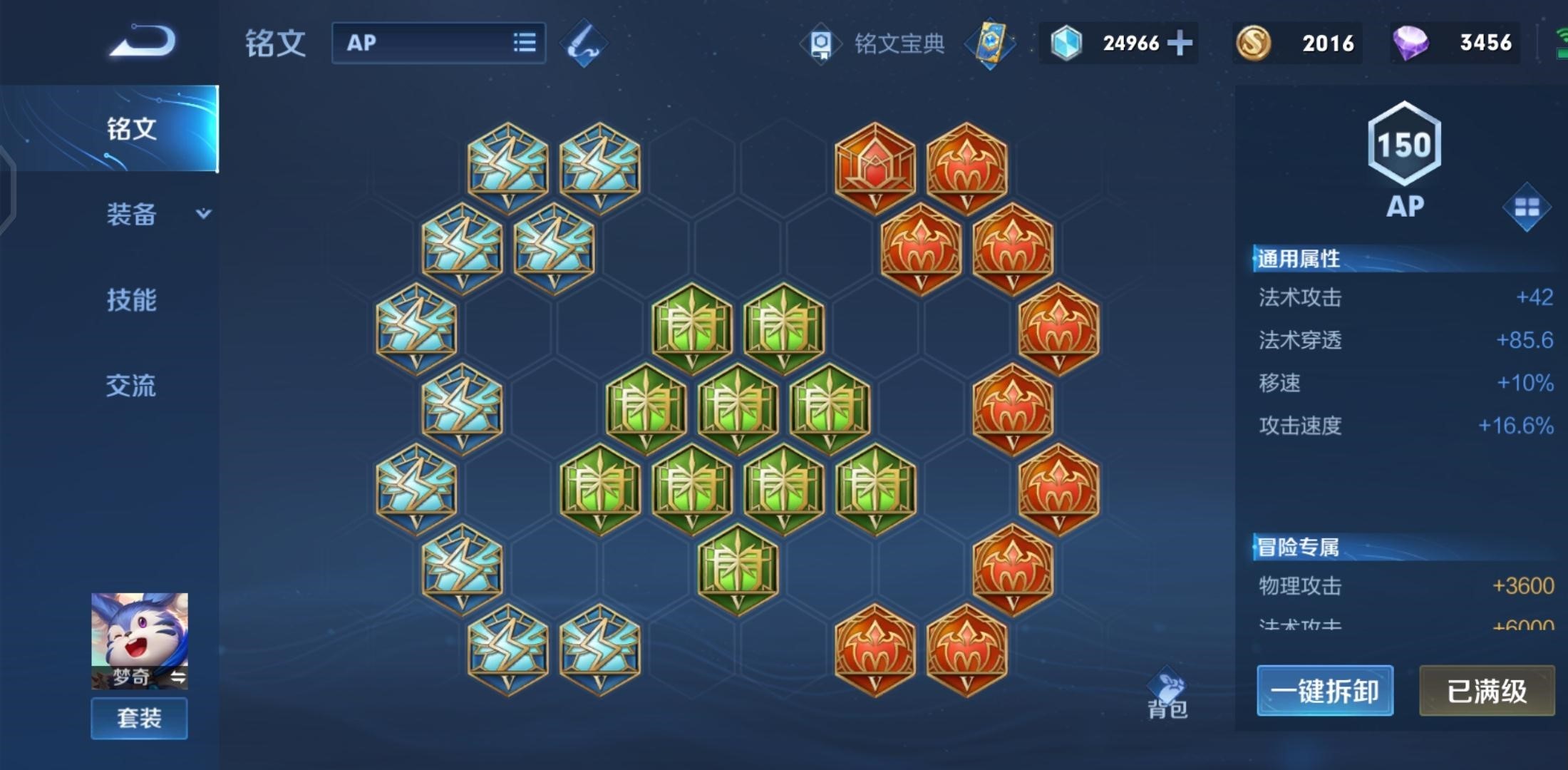 王者荣耀梦奇吸血怎么出装