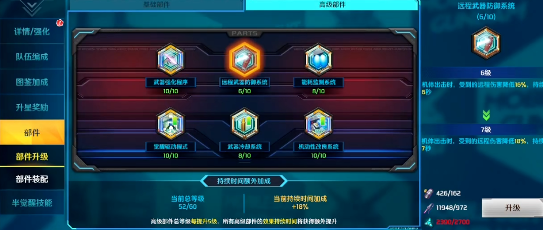 敢达争锋对决部件选哪个 敢达争锋对决部件选哪个