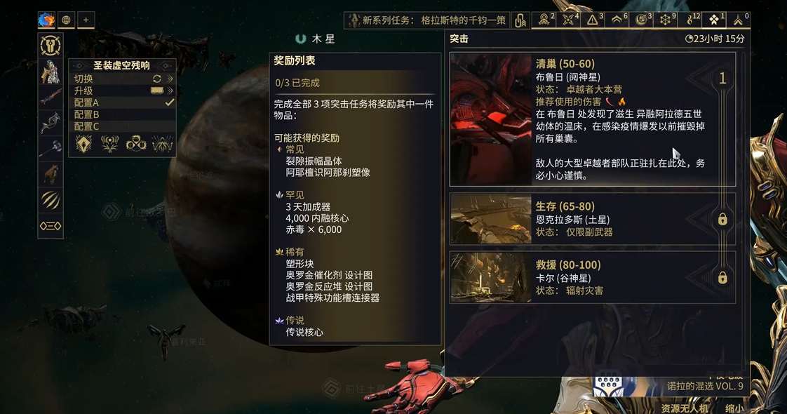 星际战甲天赋哪里刷最快 星际战甲天赋哪里刷最快