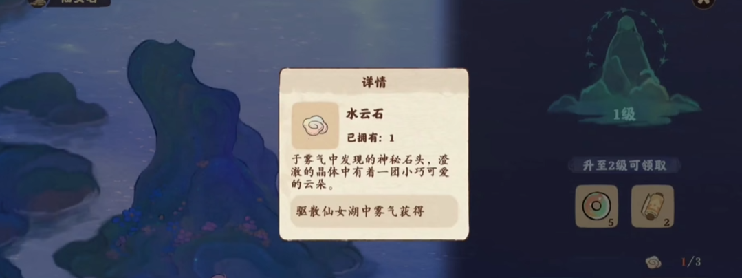 桃源深处有人家仙女石在哪 桃源深处有人家仙女石在哪