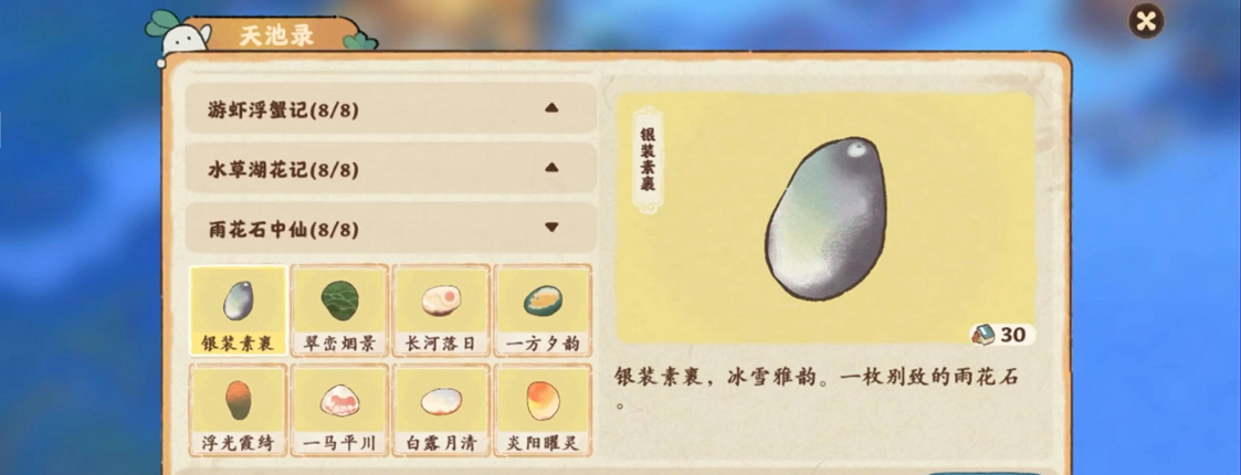 桃源深处有人家仙女石在哪 桃源深处有人家仙女石在哪