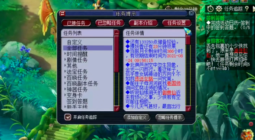 梦幻西游中的三界功绩怎么获得