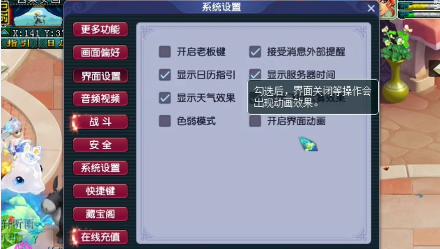梦幻西游如何隐藏坐骑 梦幻西游如何隐藏坐骑