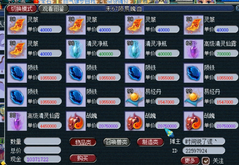 梦幻西游强化石怎么打 梦幻西游强化石怎么打