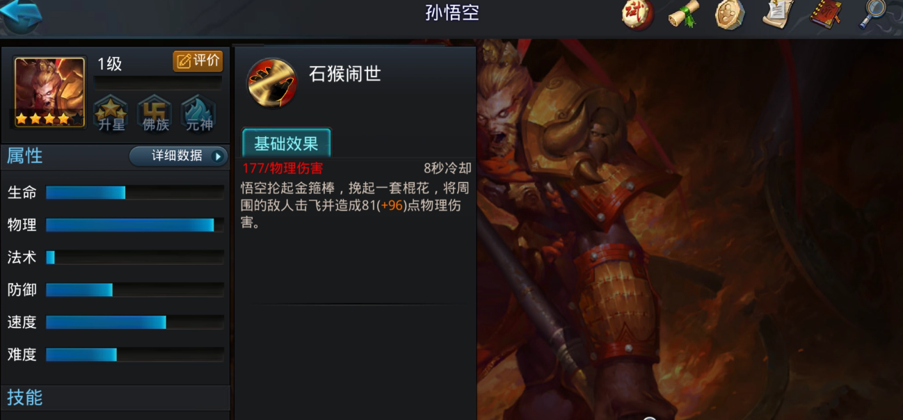 乱斗西游2什么英雄克制魍魉