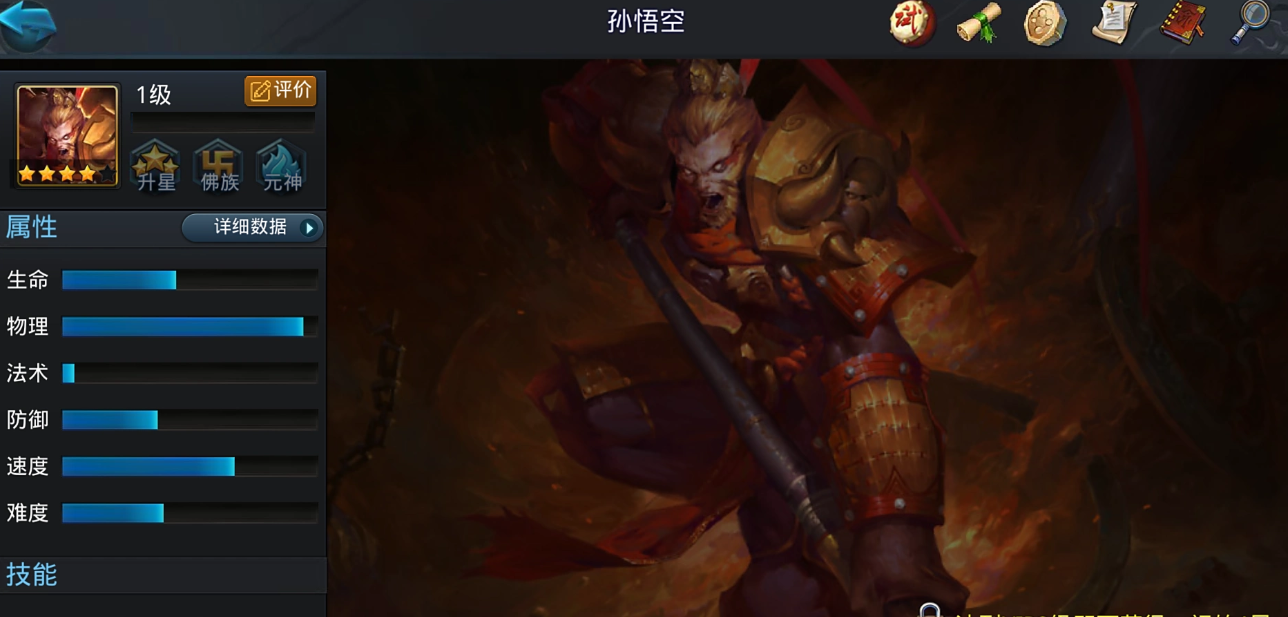 乱斗西游2什么英雄克制魍魉