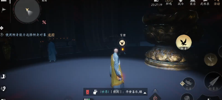 燕云十六声花灯怎么上去 燕云十六声花灯怎么上去