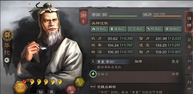 三国志战略版丞相什么用 三国志战略版丞相什么用