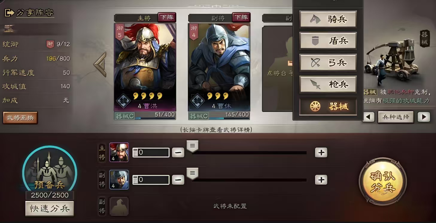 三国志战略版怎么打箭塔 三国志战略版怎么打箭塔