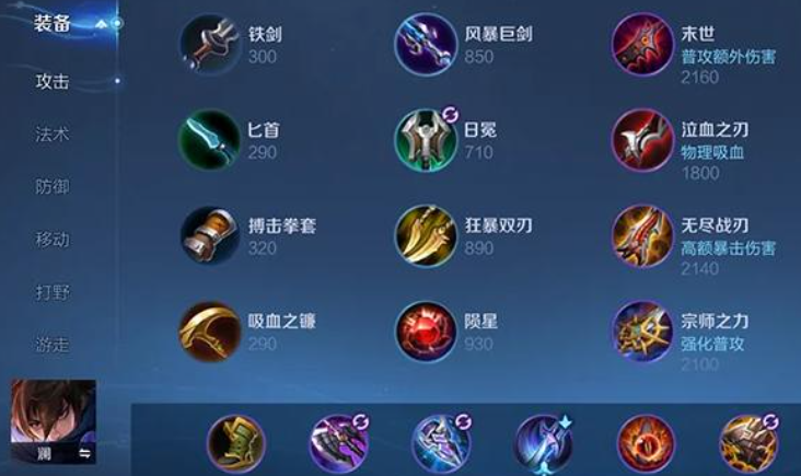 王者荣耀镜出装打法是什么 王者荣耀镜出装打法是什么