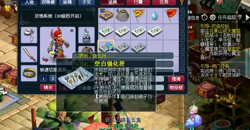 梦幻西游吃什么加愤怒值