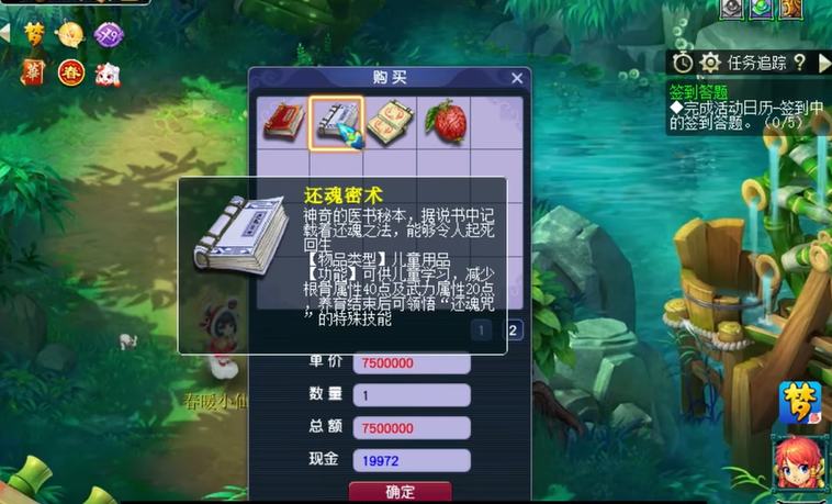 梦幻西游怎么养五庄观孩子 梦幻西游怎么养五庄观孩子