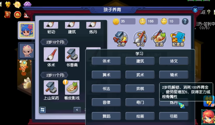 梦幻西游怎么养五庄观孩子 梦幻西游怎么养五庄观孩子