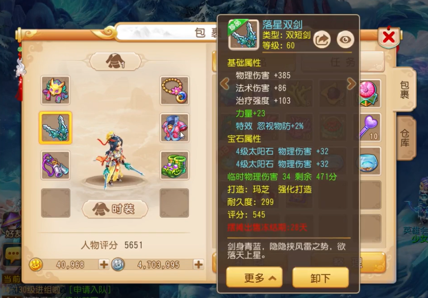 梦幻西游手游青灵玄女怎么打 梦幻西游手游青灵玄女怎么打