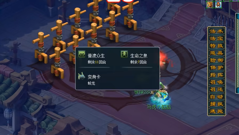 梦幻西游普渡套有什么用 梦幻西游普渡套有什么用