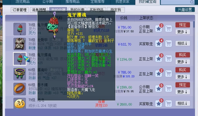梦幻西游普渡套有什么用 梦幻西游普渡套有什么用