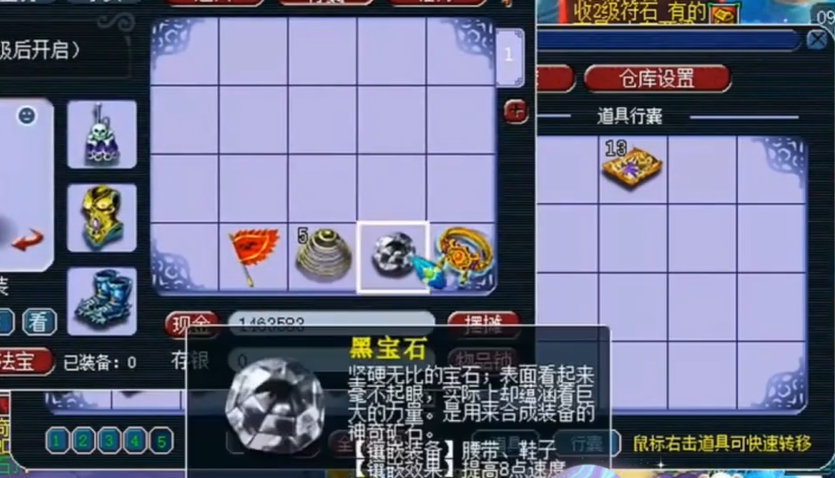 梦幻西游血攻宝宝打什么石头
