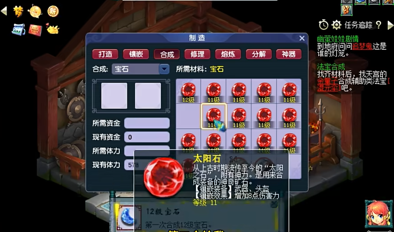 梦幻西游血攻宝宝打什么石头