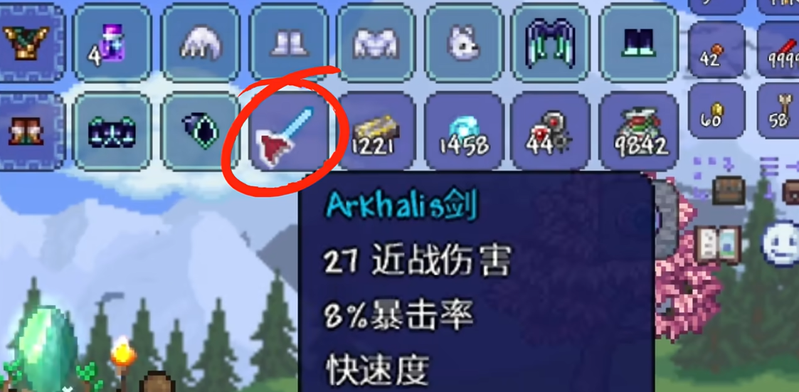 泰拉瑞亚泰拉魔刃在哪里