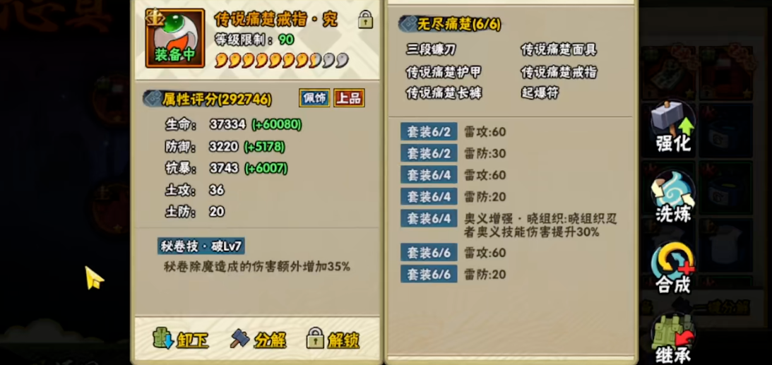 火影忍者忍具止水戒指能合成什么 火影忍者忍具止水戒指能合成什么