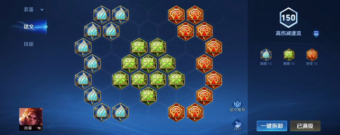 王者荣耀孙策出装有哪些推荐