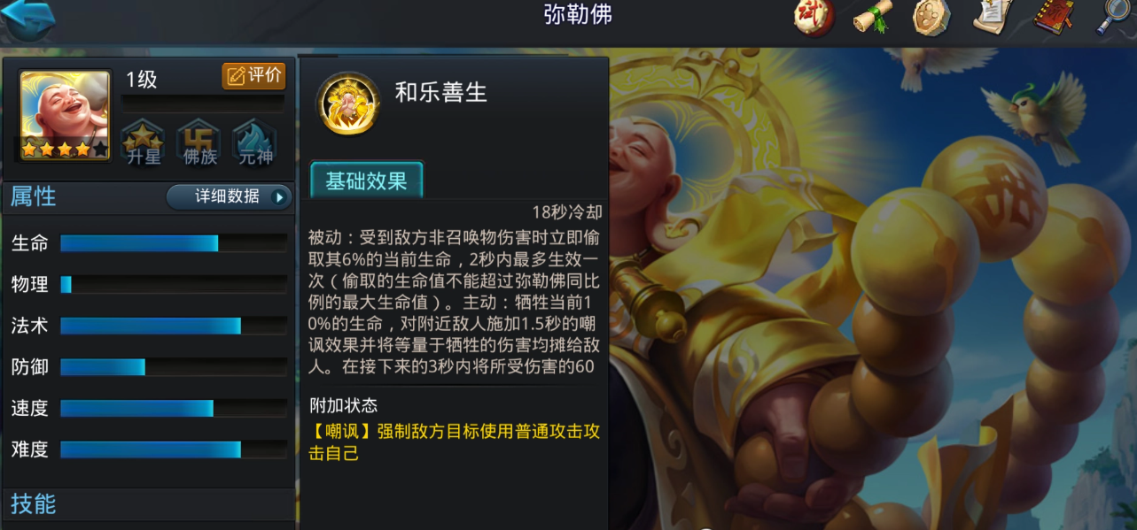 乱斗西游哪里有仙丹