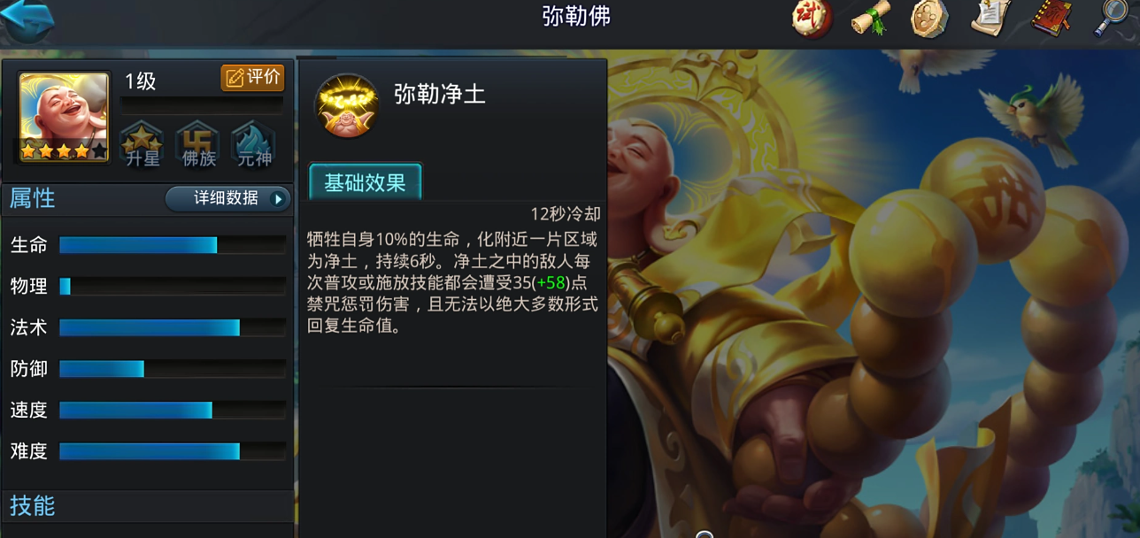 乱斗西游哪里有仙丹