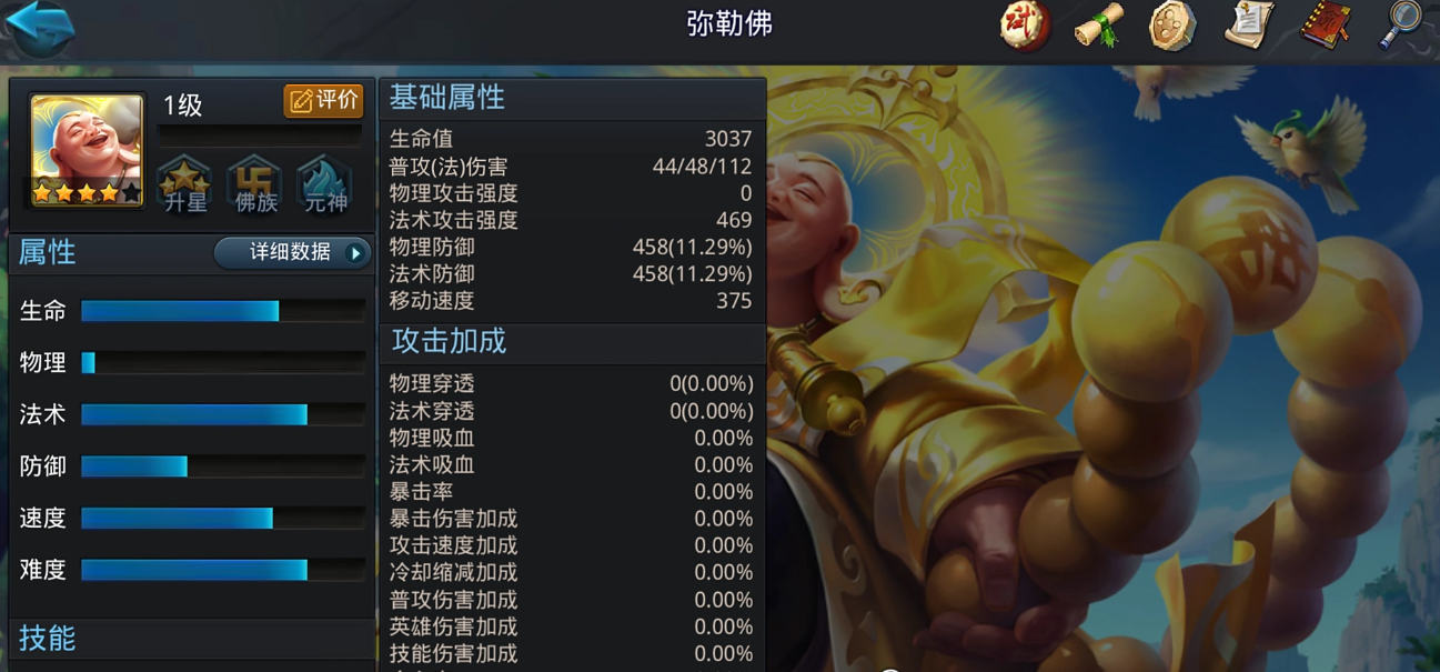 乱斗西游哪里有仙丹
