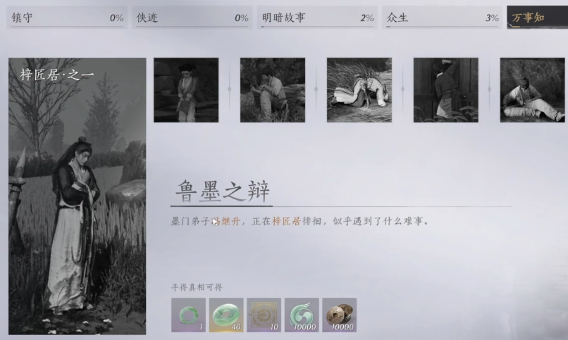 燕云十六声真气护盾怎么打出