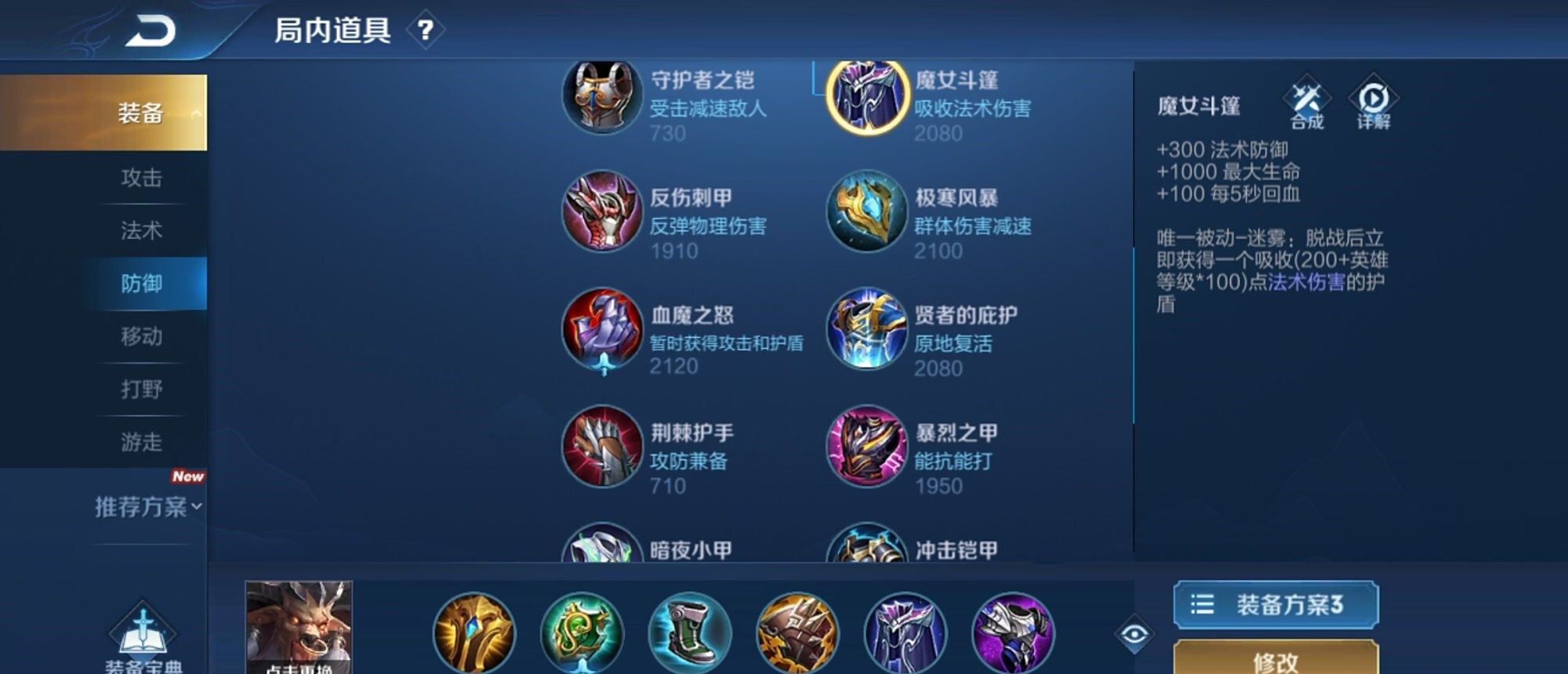 王者荣耀牛魔怎么抗塔 王者荣耀牛魔怎么抗塔