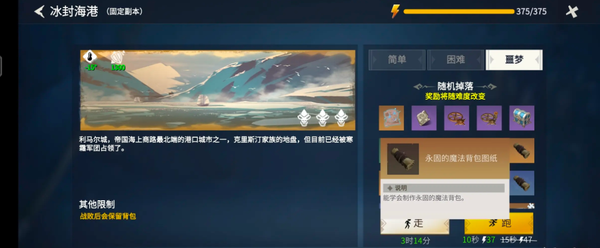冰原守卫者怎么扩大背包 冰原守卫者怎么扩大背包