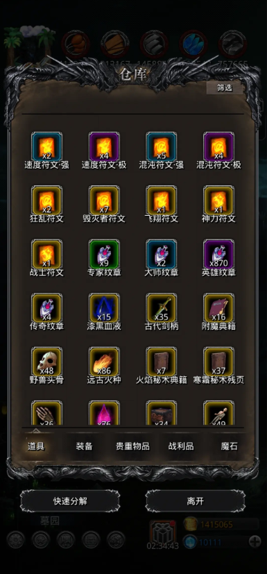地下城堡2英雄纹章蓝图在哪里