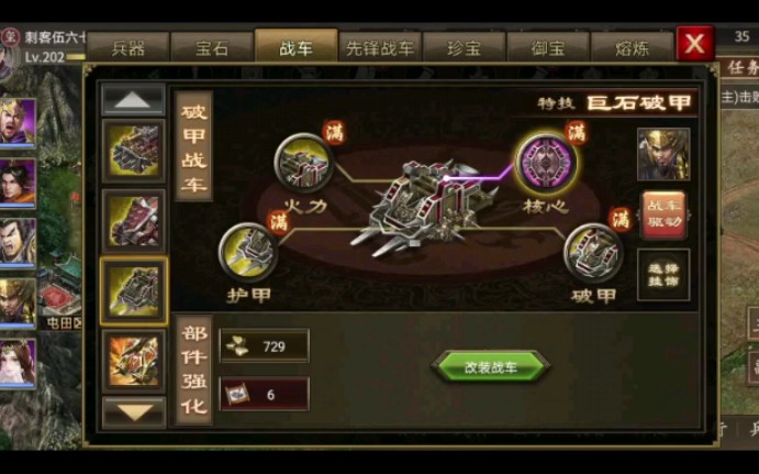 攻城掠地战车派遣怎么弄的 攻城掠地战车派遣怎么弄的