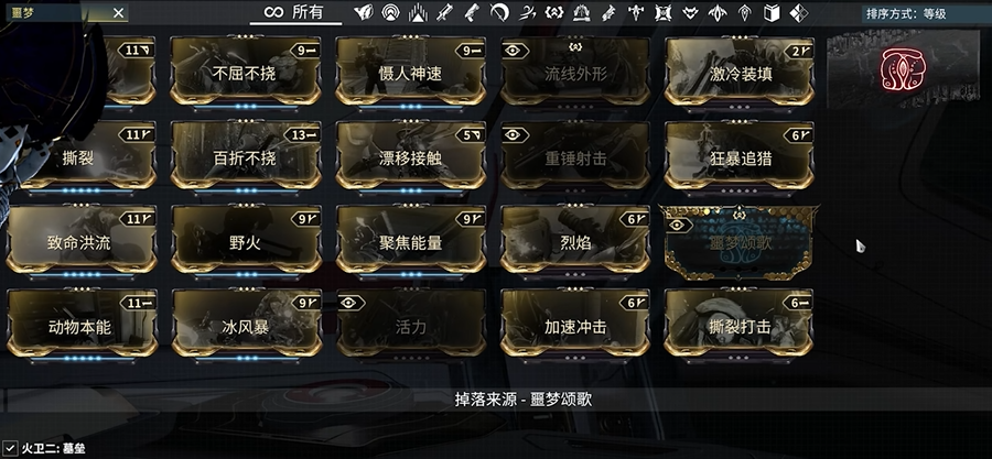 星际战甲10段推荐什么武器 星际战甲10段推荐什么武器