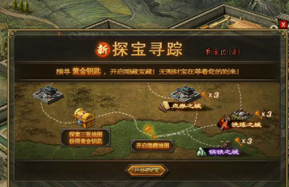 攻城掠地古城探宝怎么走 攻城掠地古城探宝怎么走